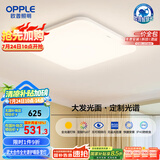 欧普（OPPLE）全光谱64瓦护眼卧室灯智能LED照明灯具简约方卧包安装 方卧