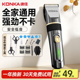 康佳（KONKA）电动理发器理发推子 家用成人儿童剃头理发器自理发神器剃发器电推子电推剪理发工具全套3305