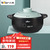 小熊（Bear）砂锅 煲仔饭宽口炖锅耐高温不开裂3.5L 煲汤沙锅燃气灶陶瓷锅