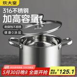 炊大皇汤锅316不锈钢加厚小奶锅煮面无涂层炖汤煲汤锅20cm