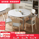 全友家居餐桌椅组合套装现代简约多功能吃饭桌家用小户型岩板圆桌子 中灰|1.3m功能餐桌+峦山硬面椅*6