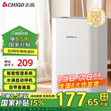 志高（CHIGO） 除湿机 家用抽湿机除湿器 卧室地下室干燥机 吸湿去湿除潮防潮回南天除湿神器 1.5L/天 数显+香薰+2.5L水箱