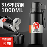 【大容量】随行保温壶 316不锈钢保温杯 茶水分离水杯男父亲礼物 优选随行 1000ml