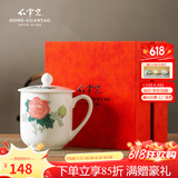 红官窑国礼陶瓷泡茶杯套装釉下彩带盖办公室会议杯伴手礼物定制水杯刻字 芙蓉花开【礼盒装】 450ml 1只