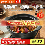 苏泊尔（SUPOR）砂锅陶瓷煲啫啫煲炖锅家用砂煲陶瓷锅耐高温不易开裂燃气明火专用 小家庭啫啫煲【适用3-4人】 1.7L