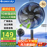 格力（GREE）电风扇家用节能落地扇学生立式大风量客厅宿舍机械轻音电扇FD-35X65h7黑加大升级款