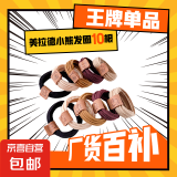 【一周不重样】时尚可爱美拉德头绳小熊高马尾弹力丸子头发圈 【特惠】小熊发圈混色-10根装