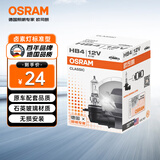 欧司朗（OSRAM）9006/HB4 汽车大灯灯泡远近光灯车灯卤素灯标准型 12V  (单支装)