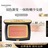 毛戈平云纱悦色渐变腮红803西柚橘3.6g胭脂修容高光提亮定妆生日礼物女
