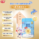 光明皓高儿童成长奶粉（调制乳粉）700克 6罐箱装