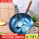 金存章丘炒锅铁锅炒菜锅圆底家用无涂层老式 锤印款木把34cm已开锅