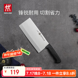 双立人（ZWILLING）菜刀刀具Enjoy中片刀切菜刀厨具切片刀切肉刀厨房好物刀具厨刀