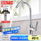 BSITN不锈钢厨房水龙头 冷热健康双温水槽龙头可旋转洗菜盆水龙头B6042