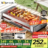 小熊（Bear）烤肉锅电烤盘电烤炉家用电烧烤炉烤串烤肉一体无浓烟全机可拆洗2100W双烤网烤盘Q21E7【国家补贴】