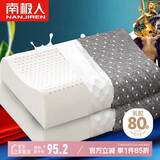 南极人NanJiren 枕头 乳胶枕泰国天然原料枕芯枕头芯 35*55cm