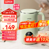 LOTOR破壁机家用全自动豆浆机迷你小型多功能果汁榨汁料理机免煮2025新款米糊机3一4人五谷杂粮流食 800ML绿色标准款