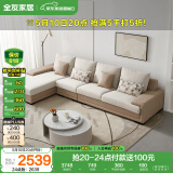 全友家居 现代简约布艺沙发家用大户型L型沙发客厅实木架贵妃转角沙发