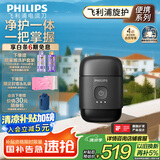 飞利浦（PHILIPS）电动剃须刀鹅卵石便携式刮胡刀 0.0微米净剃黄金比例 极境黑 生日礼物送老公送男友