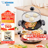 象印（ZO JIRUSHI）多用途锅多功能电火锅 家用电热锅/电蒸锅/电炒锅/电炖锅EP-RAH30C（煎烤盘）