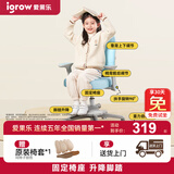 爱果乐（IGROW）儿童学习椅学生椅儿童座椅儿童椅写字椅【固定气杆 升降脚踏】