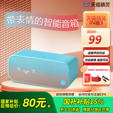 天猫精灵 IN糖3智能音箱家用智能音响声控蓝牙音箱无线蓝牙音响语音控制闹钟音箱儿童蓝猫小音响天喵官方店 IN糖3天真蓝 官方标配