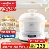金灶（KAMJOVE）隔水炖 微电脑隔水炖盅 白瓷电炖锅煲汤煮粥锅 KV-08T 白色 0.8L
