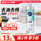 花王（KAO）浓缩洗涤灵220ml 进口小瓶洗洁精洗碗液餐具清洁剂果蔬清洗剂 