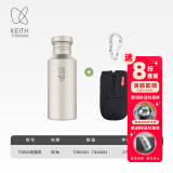 铠斯（KEITH） keith铠斯钛水壶户外运动水壶纯钛水杯子便携可烧水钛壶 550ML钛盖水壶+钛挂扣