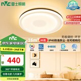 雷士（NVC）吸顶灯照明灯具卧室灯餐厅北欧风高显环宇分段圆灯包安装