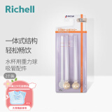 利其尔（Richell）吸管杯配件 透透杯系列 吸管杯 配件 吸管水杯配件 -重力球（2个装）