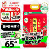 十月稻田 绿色食品 五常大米 当季新米 10斤（香米 东北大米 5公斤/十斤）