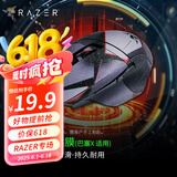 雷蛇（Razer） 雷蛇毒蝰巴塞利斯蛇炼狱蝰蛇游戏鼠标贴纸保护膜 吃鸡电竞定制磨砂表面吸汗 小巴蛇全包裹贴纸（耐磨防滑 重金属）