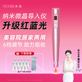 VLVEE面部美容仪水光自打仪器微针导入仪美容院专用仪器电动纳米微晶水光精华原液导入家用女友生日礼物 玫瑰金（10枚晶片）