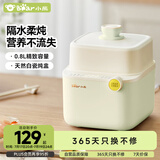 小熊（Bear）婴儿辅食机bb煲电炖锅隔水电炖盅 陶瓷蒸煮辅食锅0.8L DDZ-C08W8