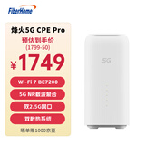 FiberHome烽火5G CPE Pro移动路由器SIM卡插卡上网WiFi7 BE7200M 2GB内存 双2.5G网口NFC一触即连【旗舰版】