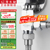 潜水艇（Submarine）三通接头 水管黄铜加厚活接三通一进二出4分龙头角阀分水器京 活接三通分水器(4分一进二出)