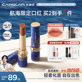 卡姿兰（Carslan）航海限定雾吻口红唇膏哑光不易掉色M584暮色礁石3.2g 生日礼物女