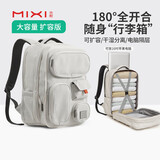 米熙mixi旅行包大容量15.6英寸笔记本电脑包双肩包男士背包女学生书包