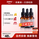 ZIPPO之宝车载香薰汽车装饰香氛车内礼盒新年礼物 香薰液-天香松韵