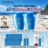 资生堂（SHISEIDO）蓝胖子防晒霜双支装 防水防汗户外隔离防晒乳 生日礼物送老婆