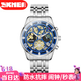 时刻美（skmei）手表男石英表机械风时尚夜光防水男士腕表送男友7039