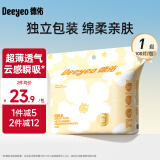德佑 防溢乳垫乳贴哺乳期一次性超薄透气防漏乳贴隔奶垫女 【新升级】100片-柔软度+45%