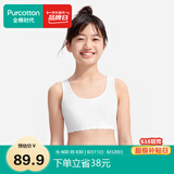 全棉时代少女文胸内衣女学生背心青春期纯棉透气 二/三阶段 奶白 M（160）