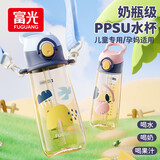 富光塑料杯儿童水杯壶ppsu吸管杯宝宝小学生孕产妇婴幼儿园杯子560ml