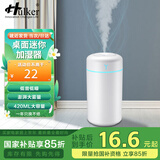 Hulker 【10W+销量加湿器】加湿器 卧室迷你家用办公室桌面车载低噪上加水小型usb空气加湿器 【白色】420ml大容量/低噪加湿/定时断电