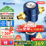 惠尔顿（WHEELTON）前置过滤器反冲洗9T全屋净水器家用大流量自动刮洗清洗滤网防爆抗冻自来水管入户过滤器p0038pro 自行安装【无需更换滤芯】