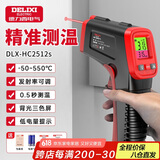 德力西（DELIXI）红外测温仪测工业温枪高精度油温枪油厨房烘培水温温度计三色屏