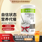 康宝莱（HERBALIFE）奶昔多种口味蛋白营养粉茶饮纤维粉 代餐饱腹平衡身体所需营养 黑芝麻味550g