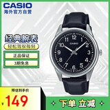 卡西欧（CASIO）商务休闲时尚简约石英防水皮带男表 MTP-V005L-1B4UDF