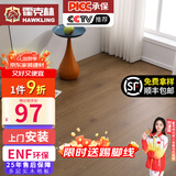 霍克林 实木复合地板ENF级环保新三层 防水多层木地板包安装可选地暖 K248（12MM）